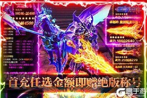 《魔剑奇兵》超火新服最新版开启 下载最新版迎风起航