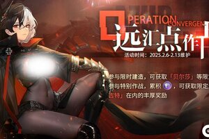 《碧蓝航线》「复刻：远汇点作战」限时活动即将登场！