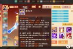 《梦想桃源》全新圣兽上线 御鬼寻踪限时特惠，幸运赠礼元宝送不停