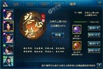 新征途开启 《蜀山传奇》新服来了 下载官方最新版开启新挑战