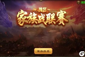 《原始征途》热血赛季即将开启 就等你了兄弟！