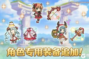 《公主连结》角色专用装备追加