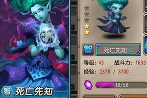 月骑死亡先知对比分析