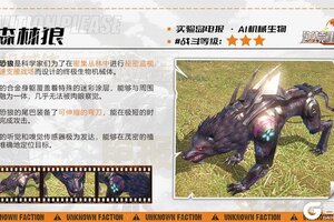 《逆境重生》AI机械生物-森林狼