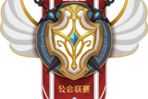 魔灵召唤2020年公会联赛B组小组赛We获胜完成晋级