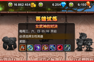 刀塔传奇女武神10通关技巧