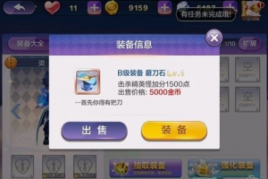 装备获取的五种方法解析