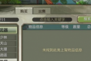 寄售系统