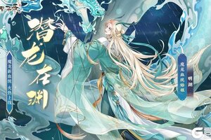 《青鸾繁华录》8月8日更新维护公告