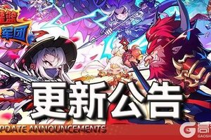 《灌篮军团》2月9日更新公告