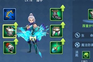 《公主别闹了》铁匠铺系统介绍