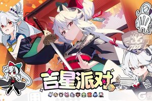 【吉星派对】“太刀使”龙崎美咲 角色展示