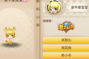 养娃不易！《魔灵契约》宝宝系统揭秘
