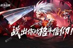 《战斗法则》新版本下载人气爆棚  今日紧急加推新服