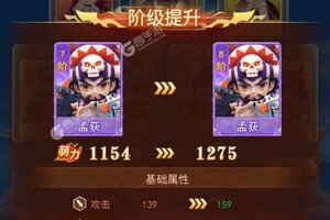 三国先锋下载开启 最新三国先锋安卓安装包下载地址整理