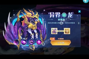《遇见龙》特权福利火热来袭 官方版下载开启