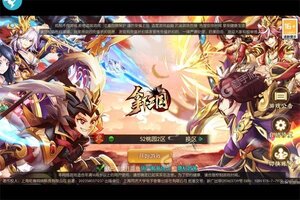 下载最新版《拿下三国》 磨刀霍霍向新服