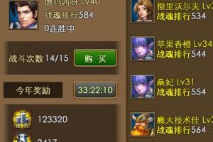 战魂榜简介