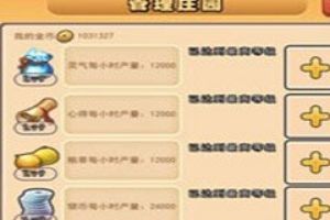 《口水三国》特色系统玩法知识全面分享