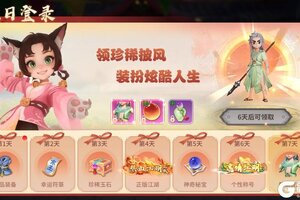 《再见江湖》5月21日首发上线！线上多重开服福利等你参与