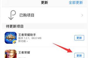 更新不用愁!王者荣耀S8更新错误问题代码全指引