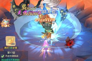下载最新版《一念山海》 坐等万人新服开启