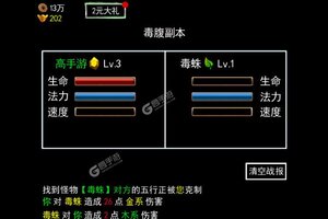 角色扮演手游《无尽洪荒》开新服  数万玩家已更新新版本