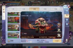 《梦幻封神》新服礼遇高调来袭 新版本下载开启