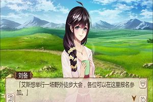 《姬魔恋战纪》野外徒步大会