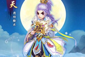 下载最新版《六界仙尊》 坐等万人新服开启