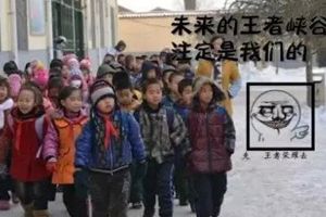 小学生我要告诉你一个不幸的消息！