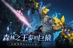 下载新版本《斗罗大陆斗神再临》 坐等千人新服开启