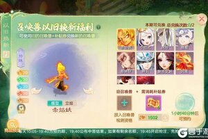 《大话西游》星阵预热活动“飞星破晓”登场