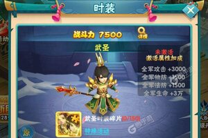 下载最新版《小小三国志》 磨刀霍霍向新服