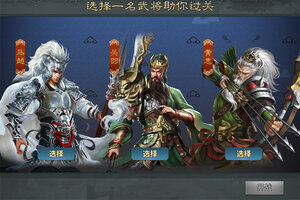 最新三国传说下载地址更新 2025最新版三国传说游戏下载引导