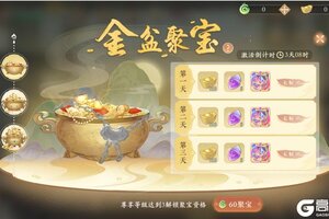 《凌云诺》招贤纳士·金盆聚宝