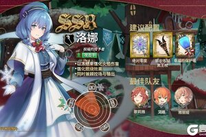 《匠屋异闻录》店员特别成长·洛娜