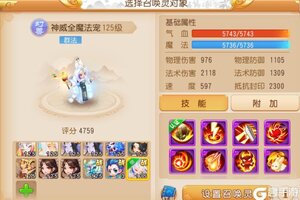 《梦幻西游》“九转天阶”新赛季幻兽同你并肩作战