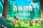 《奇境小镇》1.6.1版本：清明踏青--掉落柳叶宝箱