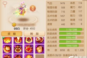 《梦幻西游》11技能法术追击蝶斓申请出战