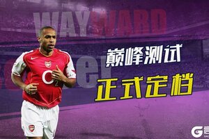 《足球决》巅峰测试正式定档