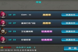 新手篇之快速升级攻略