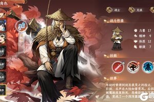 《纵横旅人》「福临旅人」版本预览