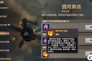 《二战风云2》活动预告：功勋商店更新，统帅们节日快乐！