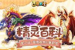 《西普大陆》精灵百科|暴君龙&双属性形态雷雨夜煞