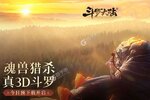 《斗罗大陆斗神再临》特权礼包等你来战 最新版斗罗大陆斗神再临下载一并送上