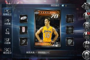 经营顶级球队 篮球经理之路