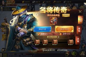 下载官方最新版《三国英雄传奇》 坐等千人新服开启
