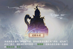 凡人传说下载 凡人传说安卓下载最新版地址整理