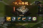 下载新版本《激战王城》领礼包 今天开新服注册享福利